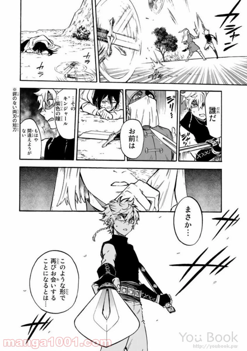 ページ 4 — 第4話