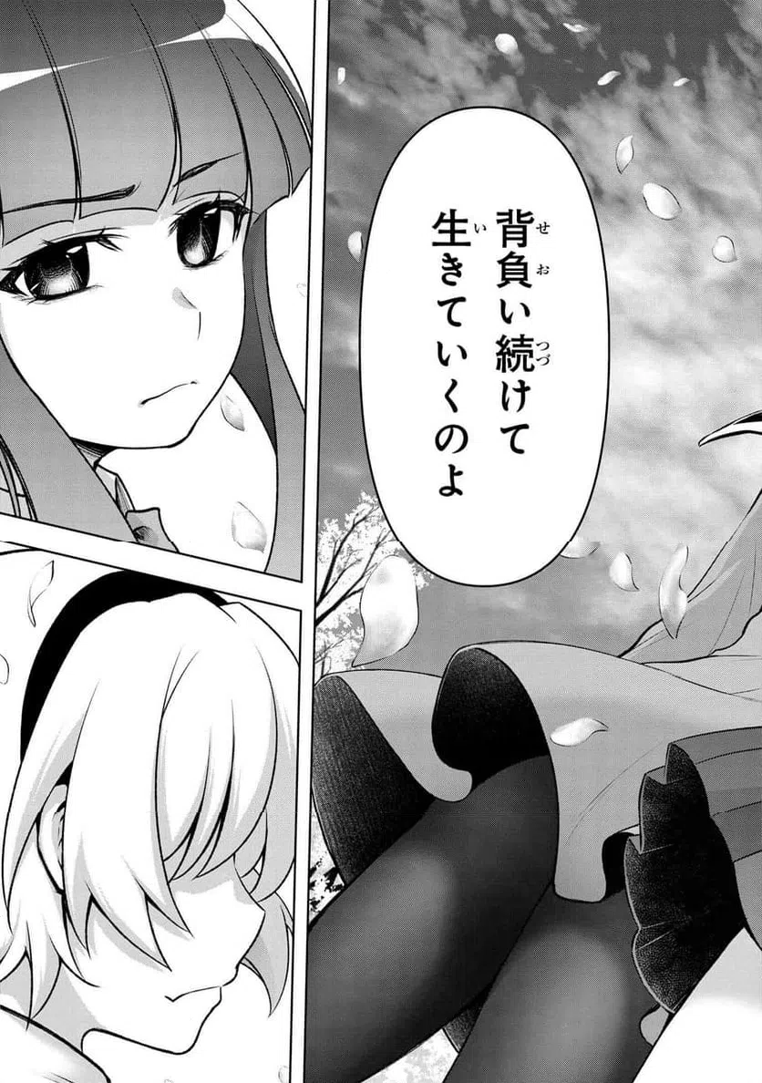 ページ 37 — 第19.2話