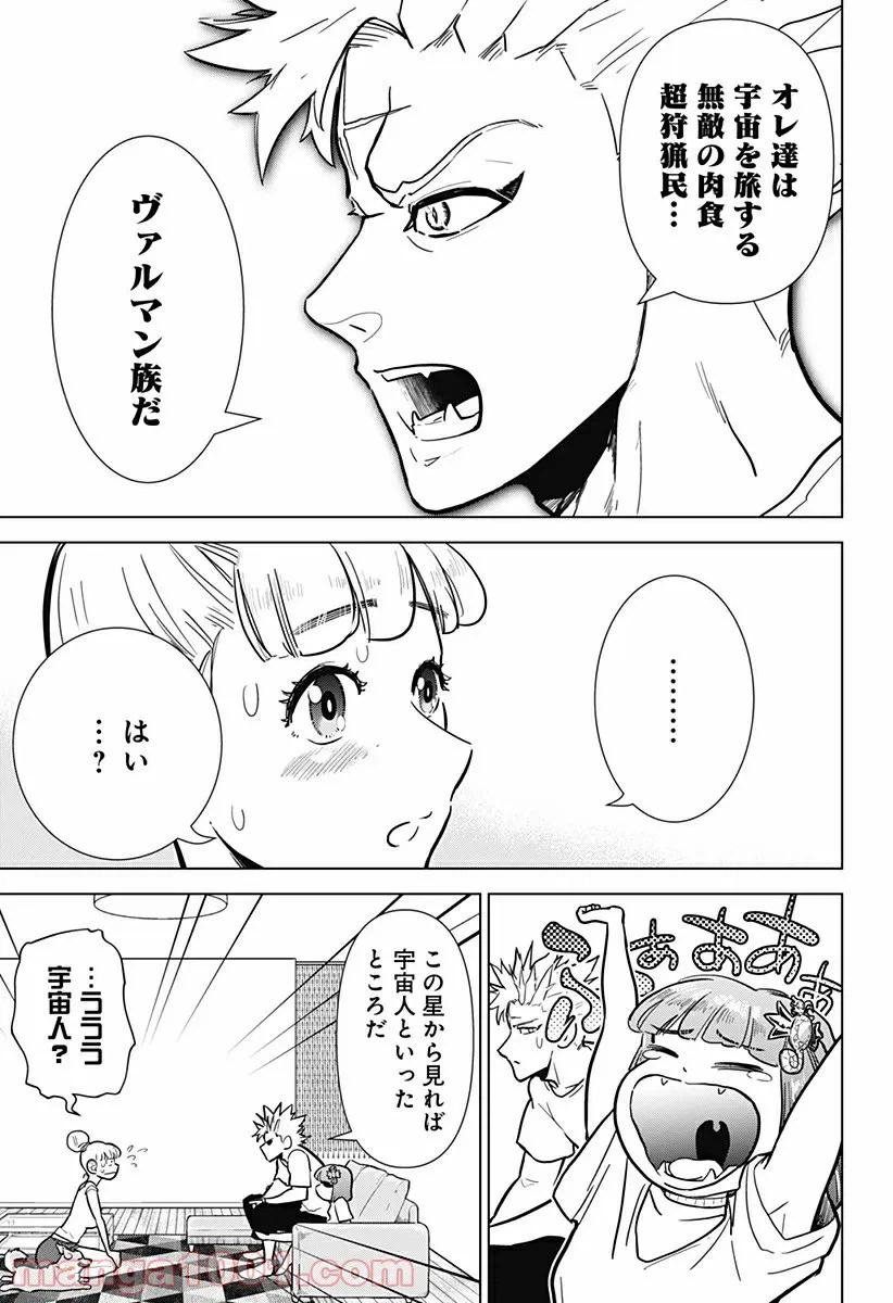 ページ 3 — 第8話