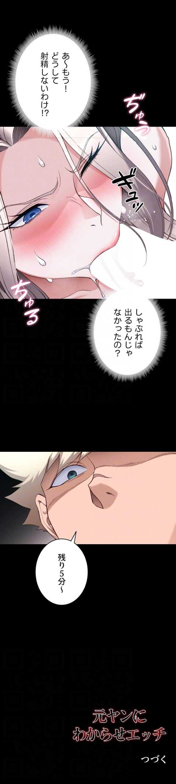 ページ 8 — 第86話