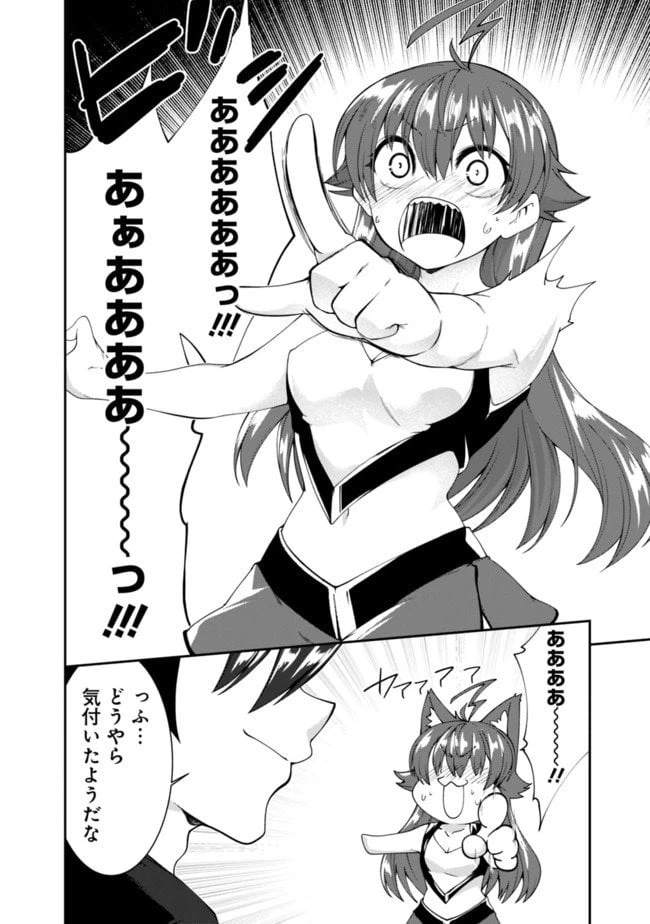 ページ 6 — 第107話