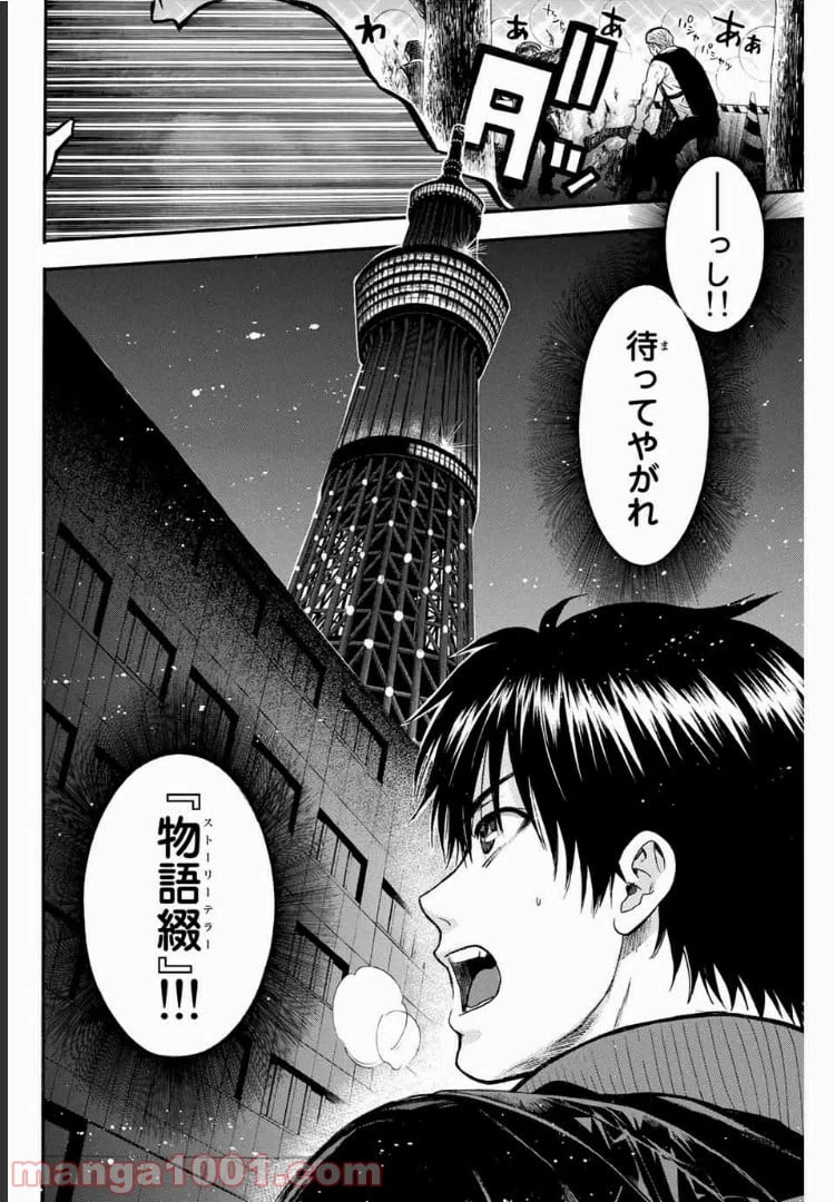 ページ 20 — 第21話