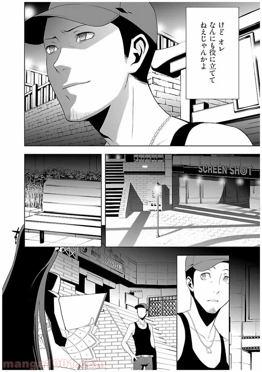 ページ 24 — 第21話