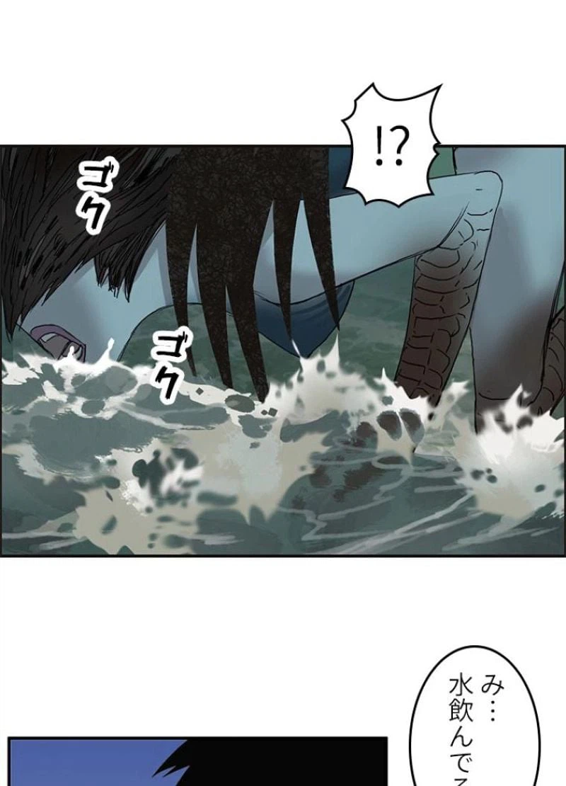 ページ 18 — 第71話