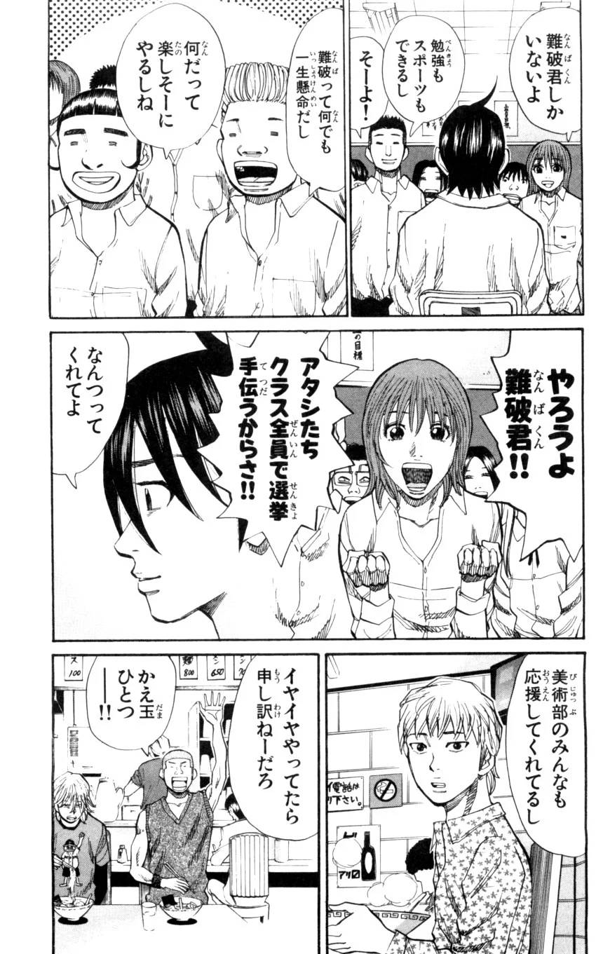 ページ 27 — 第1話