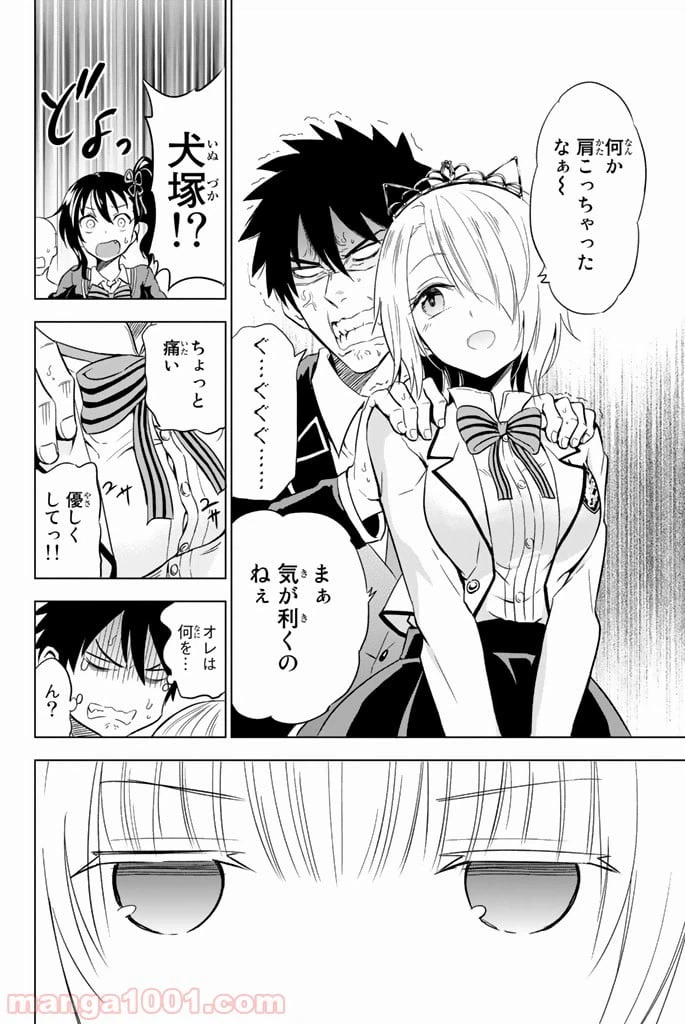 ページ 14 — 第4話