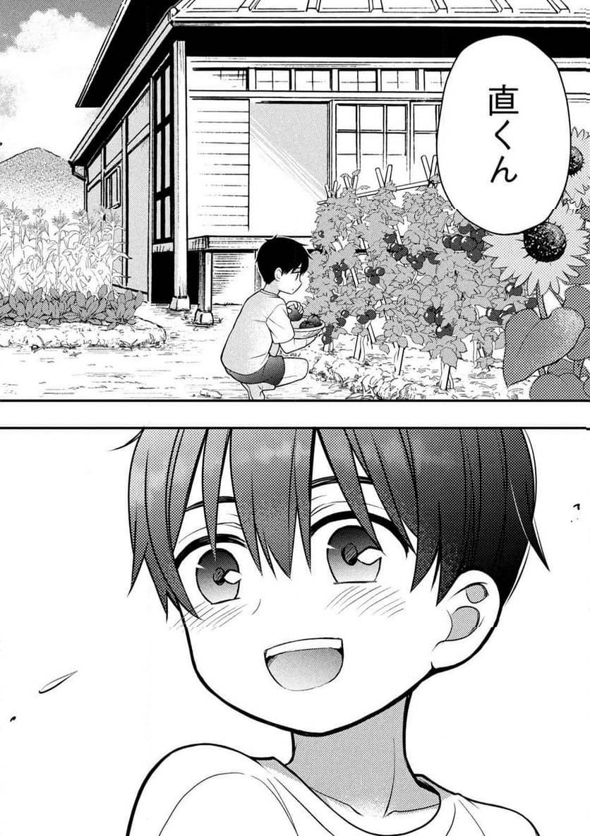 ページ 20 — 第92話