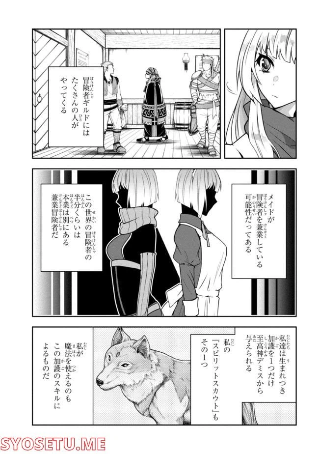 ページ 9 — 第7話
