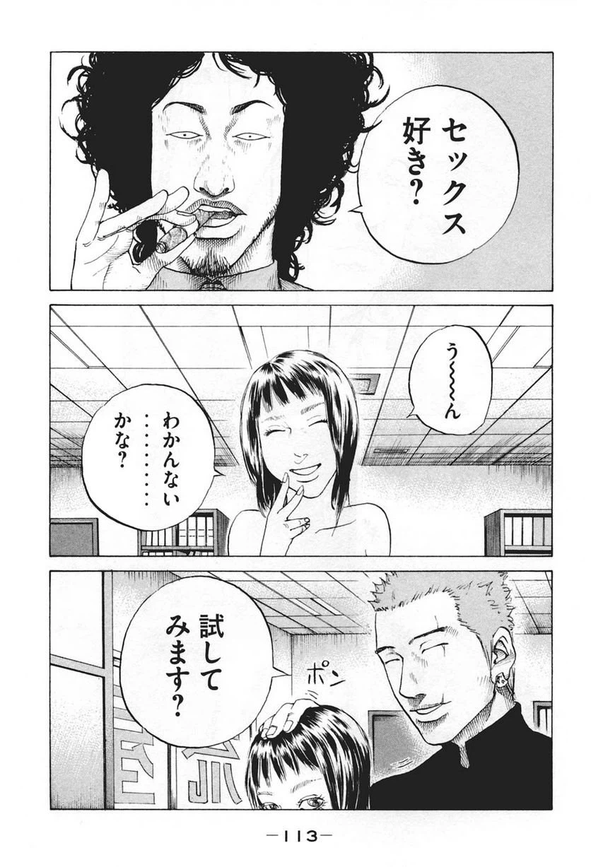 ページ 11 — 第45話