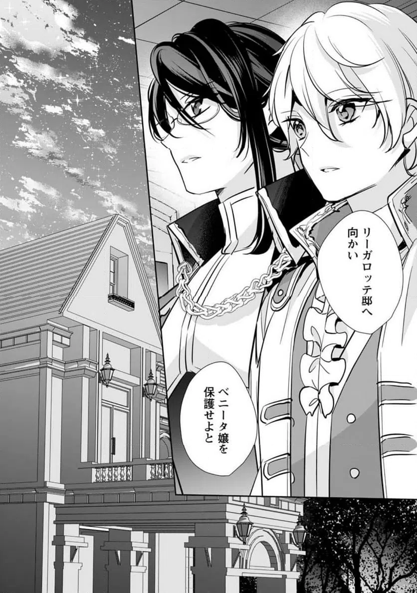 ページ 8 — 第33.1話