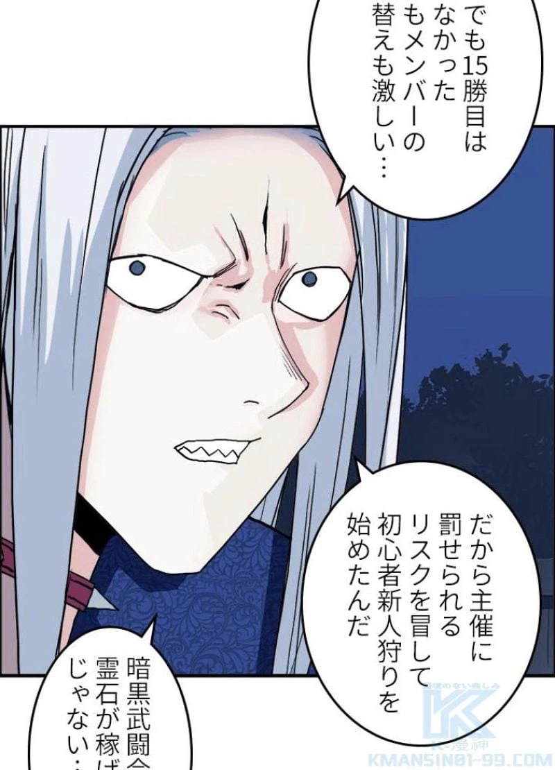 ページ 25 — 第136話