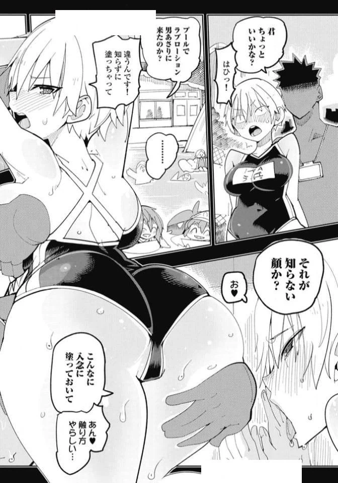 ページ 10 — 第35.5話