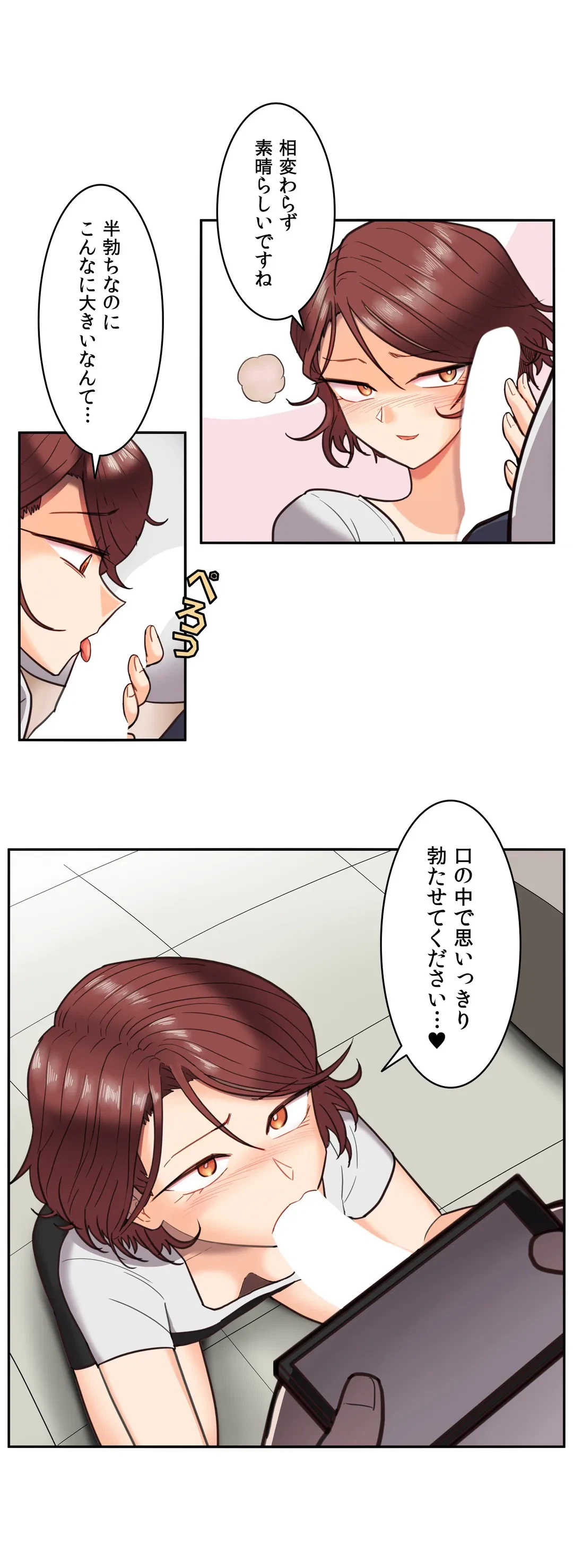 ページ 9 — 第12話