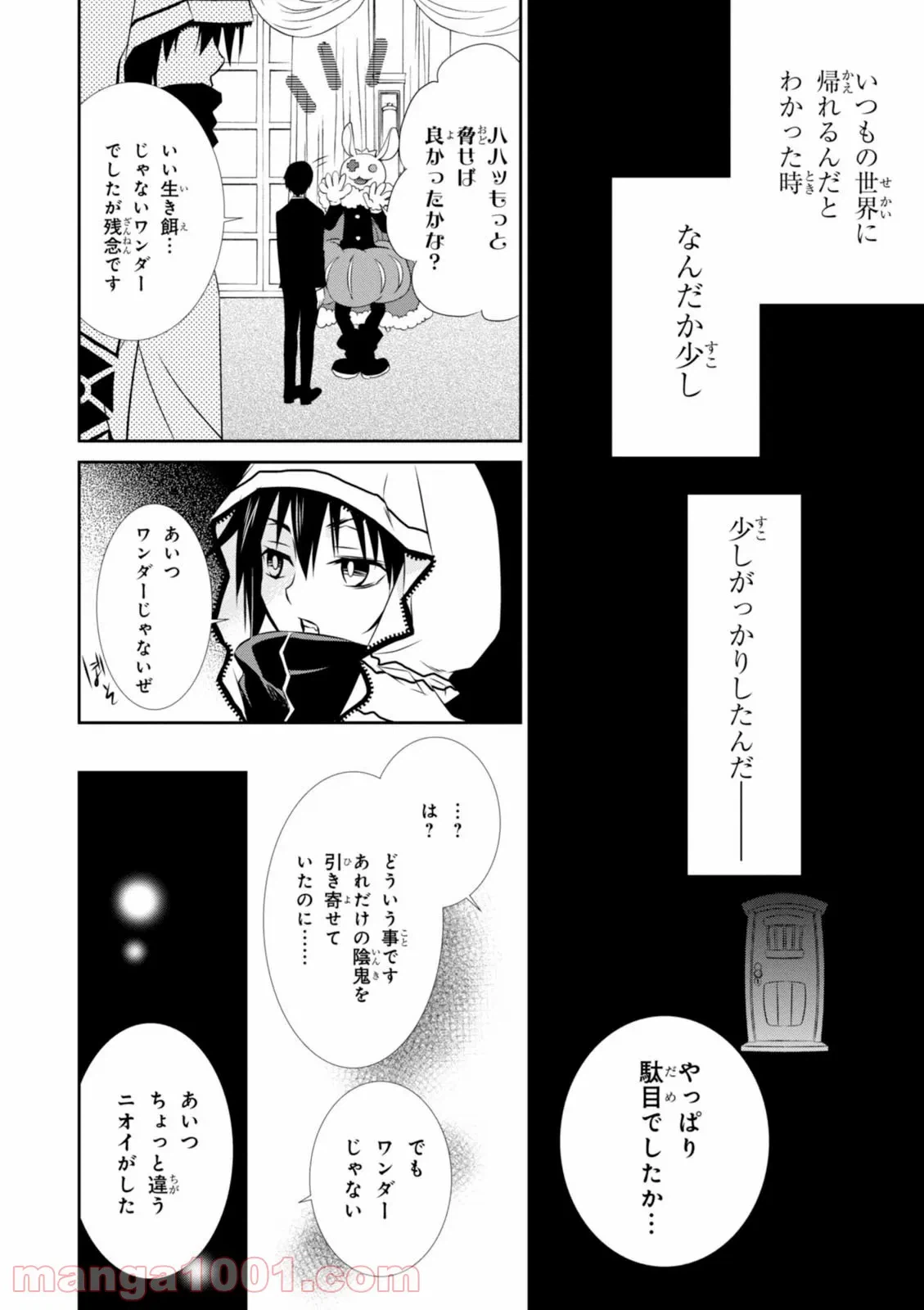 ページ 22 — 第2話