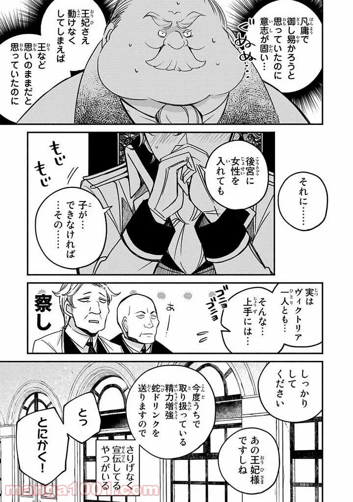 ページ 4 — 第10.2話