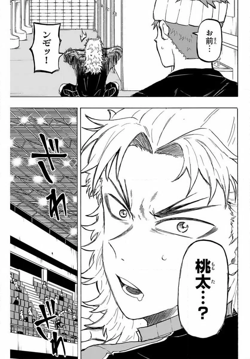 ページ 9 — 第34話