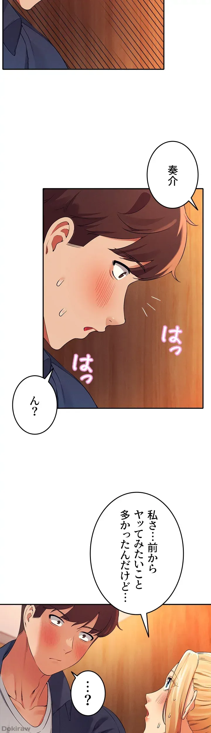 ページ 44 — 第35話