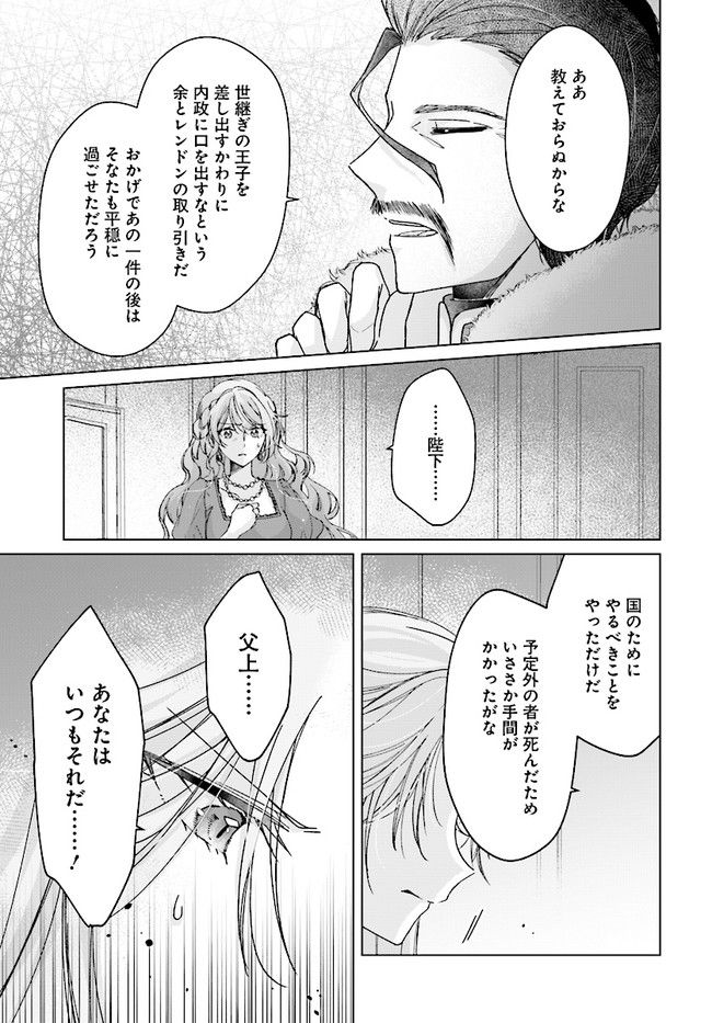 ページ 7 — 第15.1話