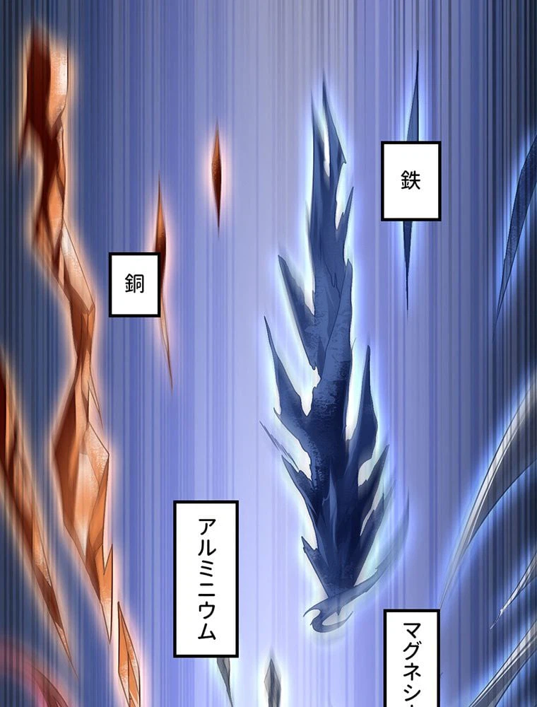 ページ 12 — 第31話