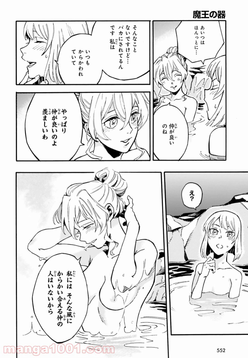 ページ 6 — 第5話