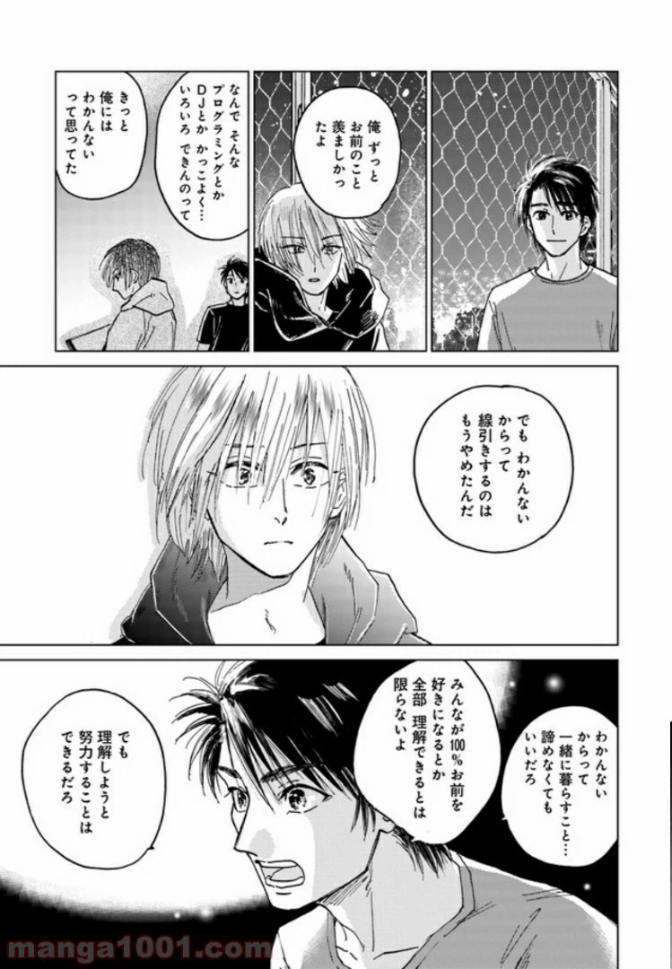 ページ 7 — 第7.3話