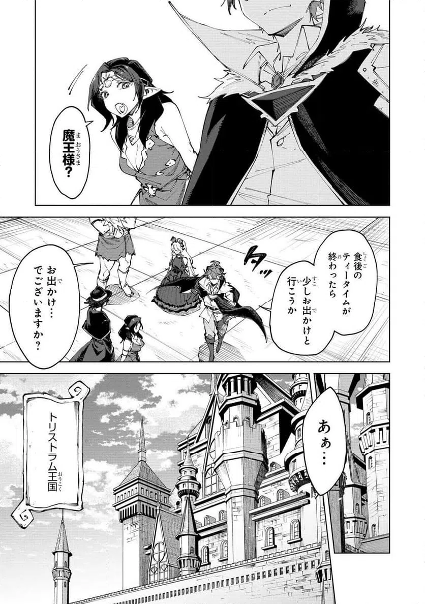 ページ 27 — 第8話