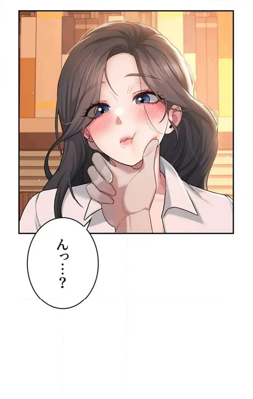 ページ 17 — 第22話