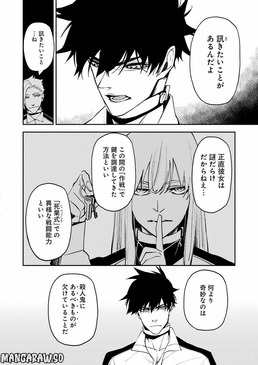 ページ 12 — 第29話