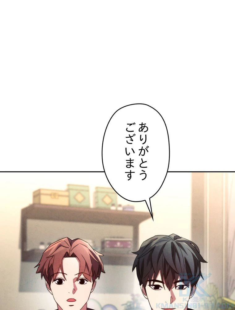 ページ 14 — 第103話