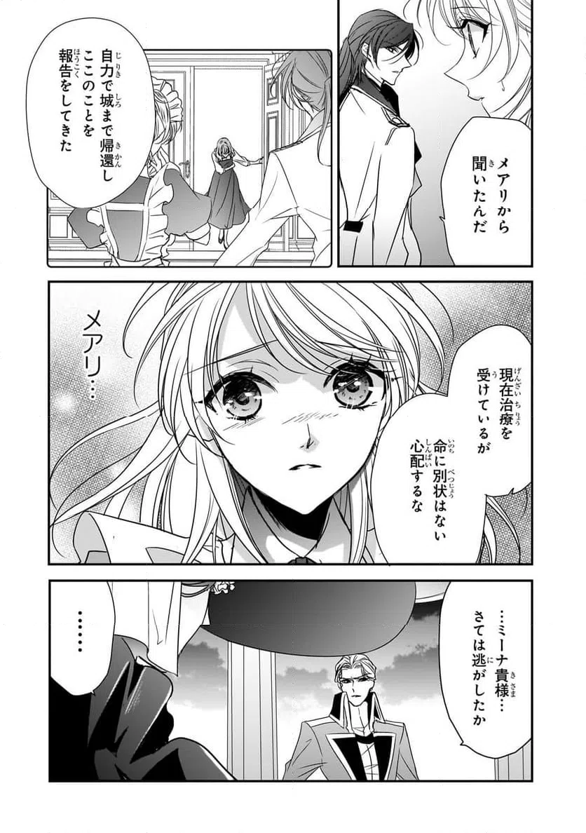 ページ 12 — 第35.1話