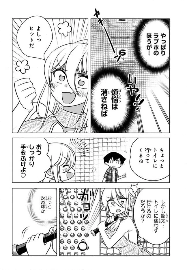 ページ 6 — 第14.1話