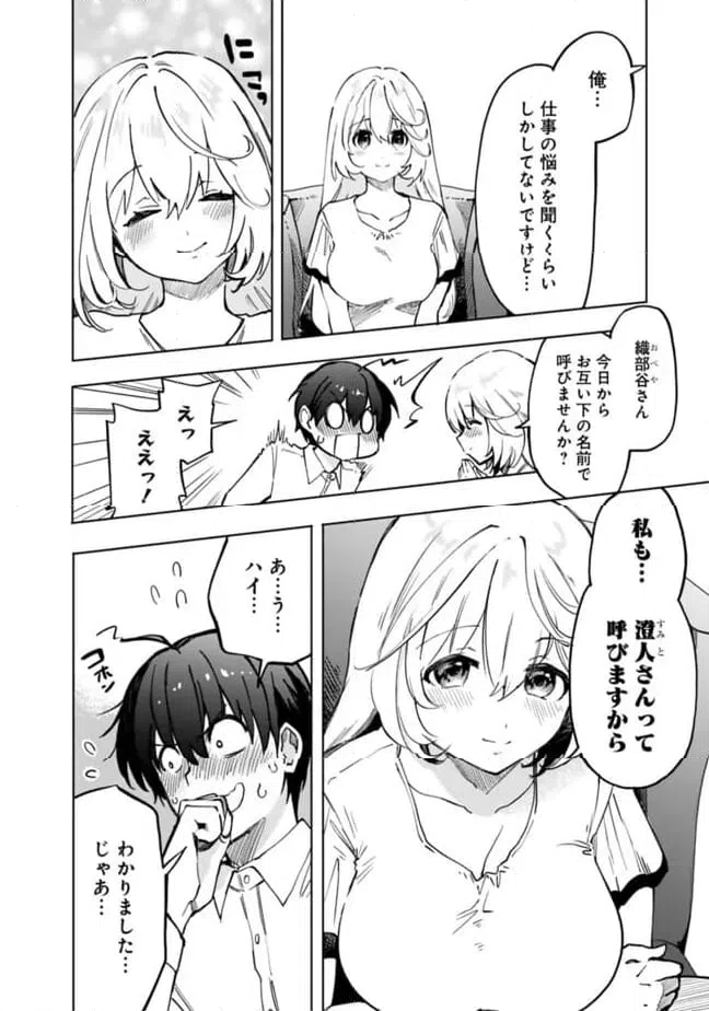 ページ 4 — 第19話