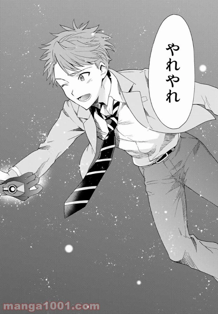 ページ 24 — 第7.5話