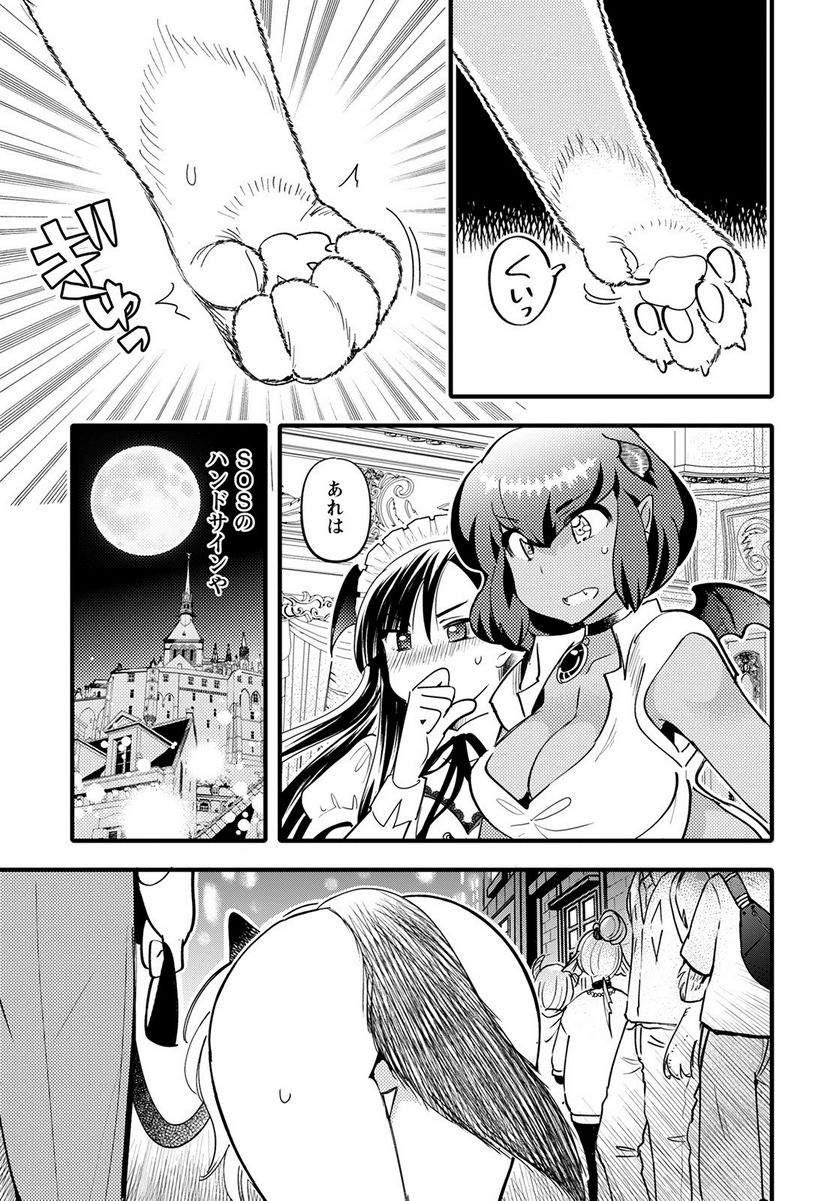 ページ 15 — 第10話