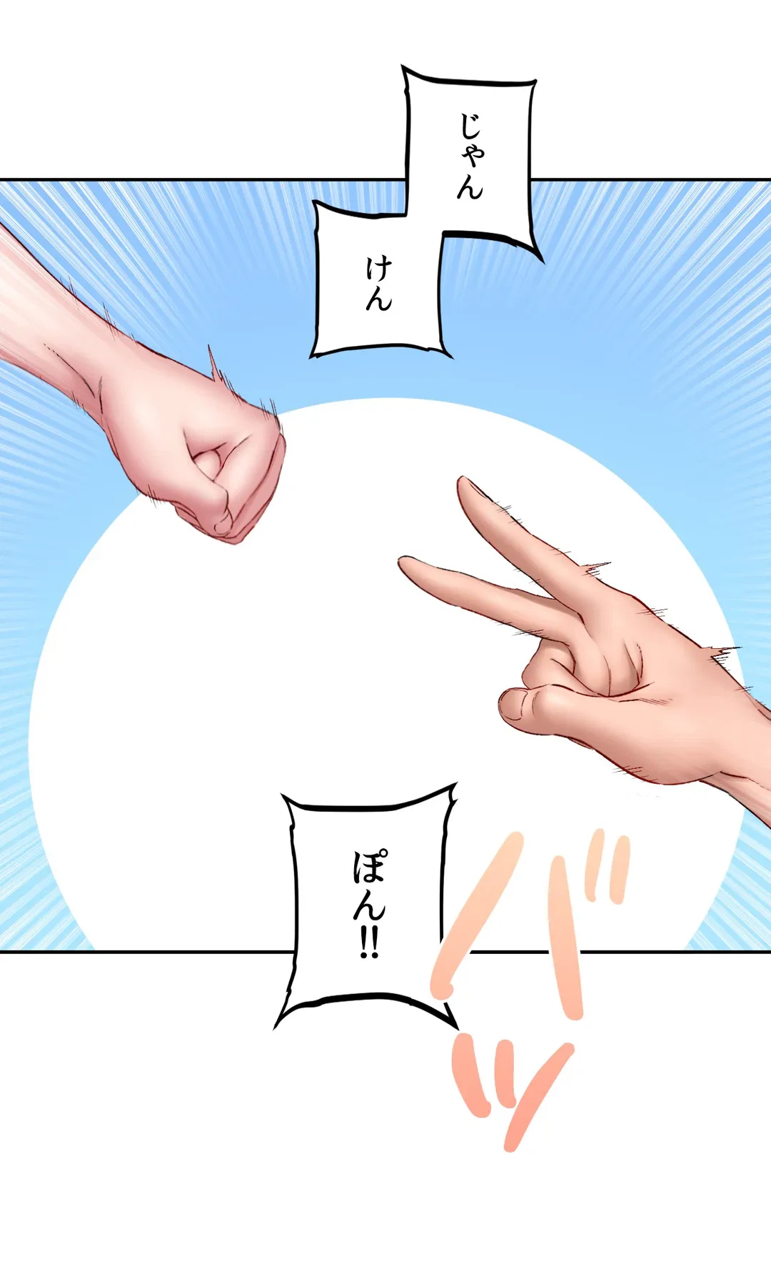 ページ 19 — 第6話