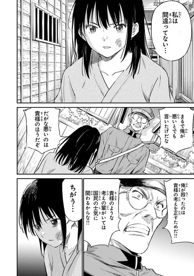 ページ 18 — 第5話