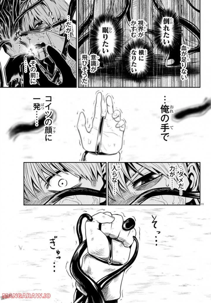 ページ 11 — 第21話