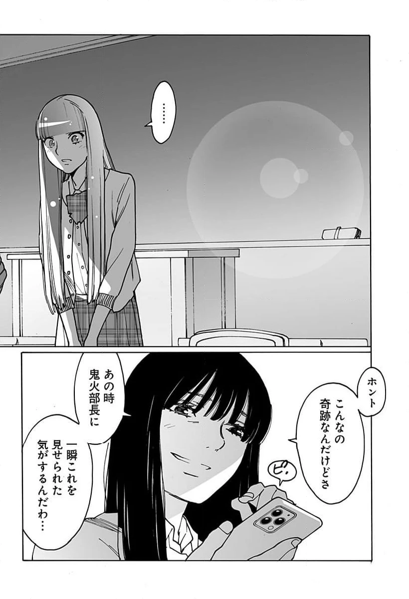 ページ 20 — 第297話