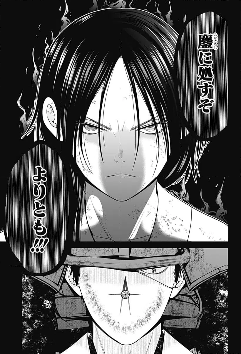 ページ 17 — 第68話