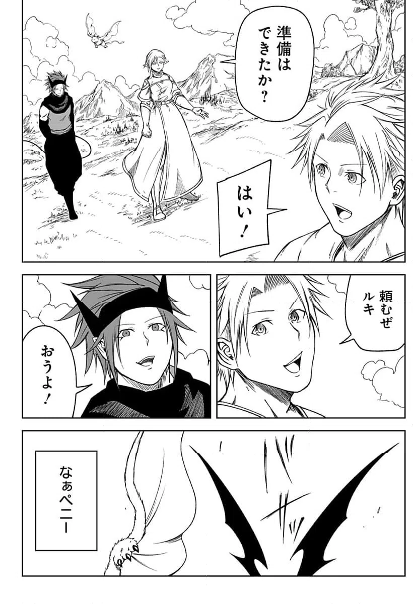 ページ 34 — 第27話