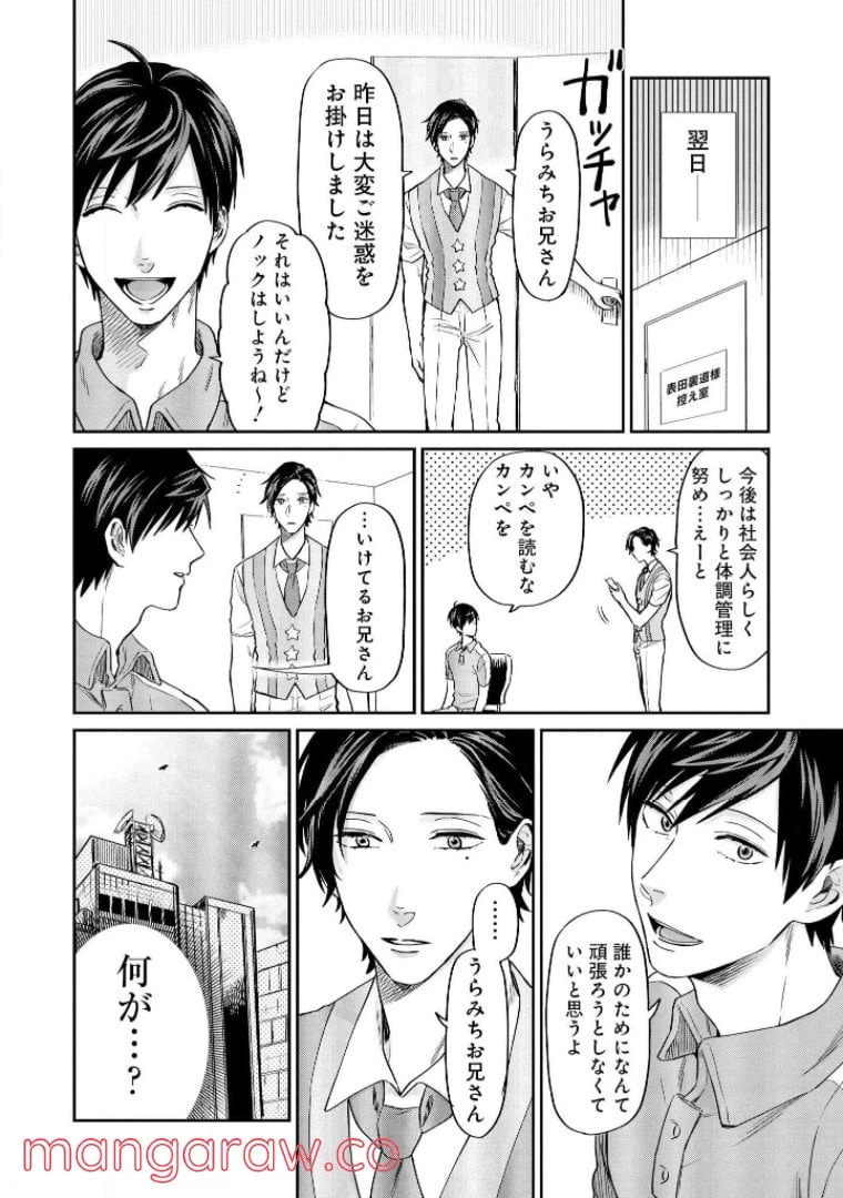 ページ 14 — 第13話