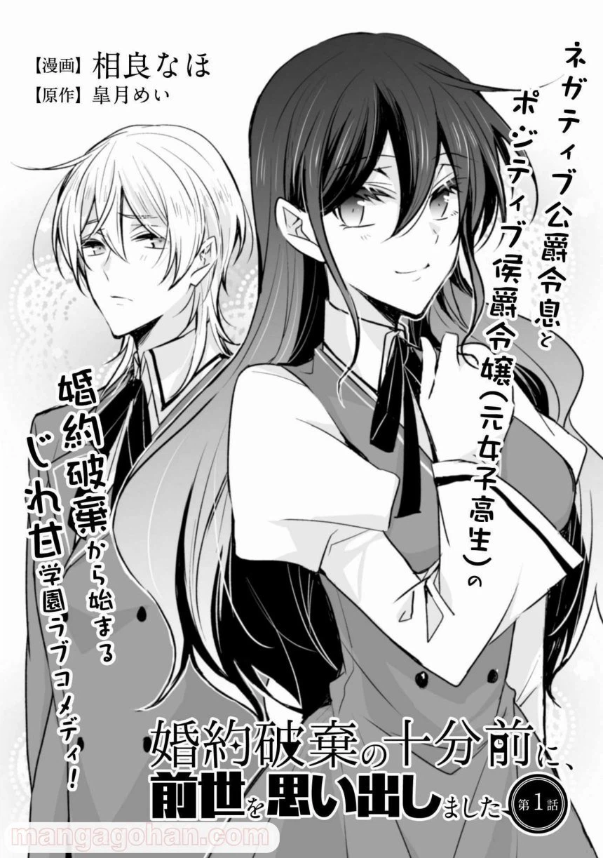 ページ 4 — 第1話