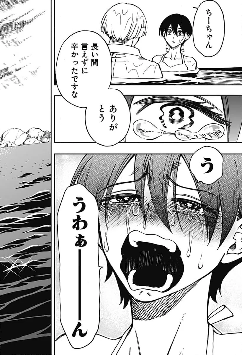 ページ 12 — 第38話