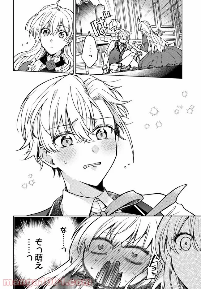 ページ 6 — 第3.2話