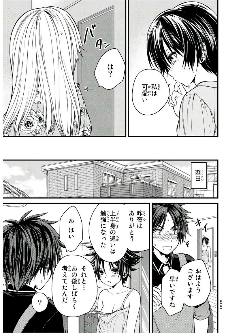 ページ 13 — 第14話