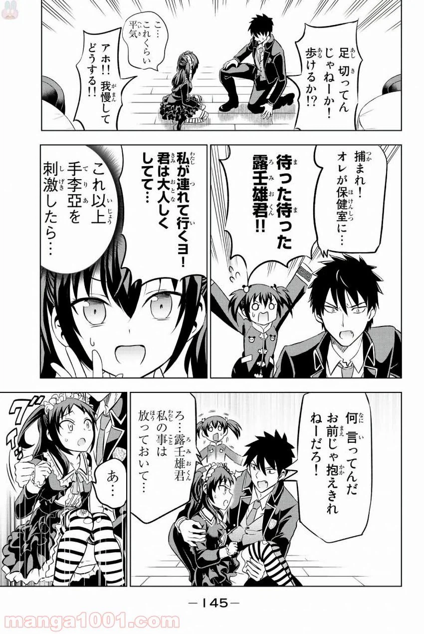 ページ 19 — 第38話