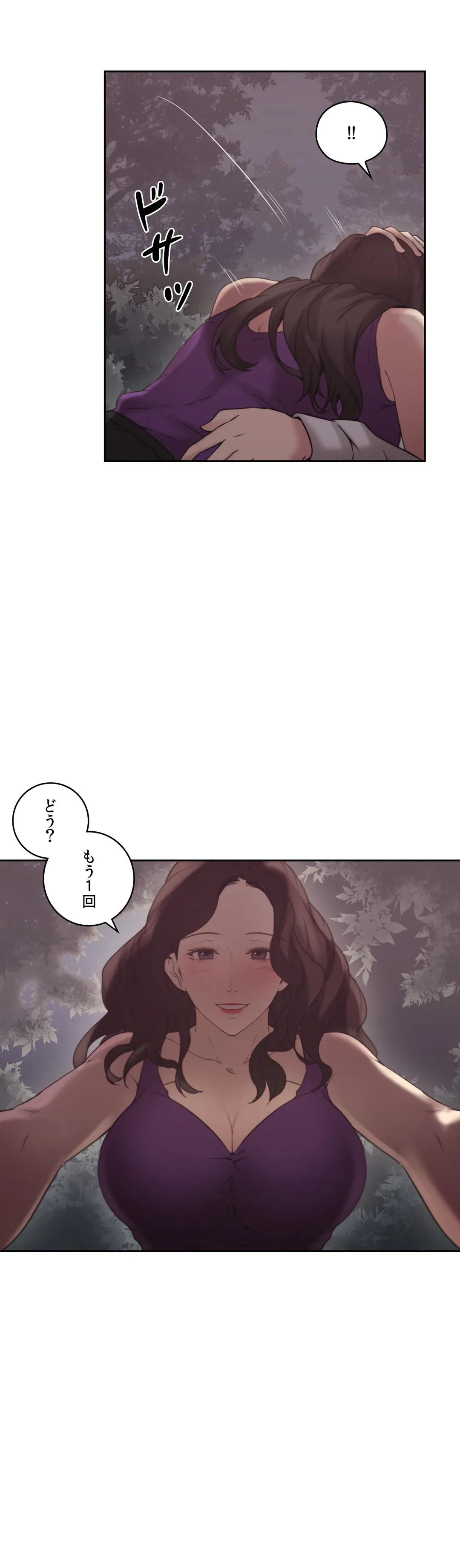ページ 20 — 第23話