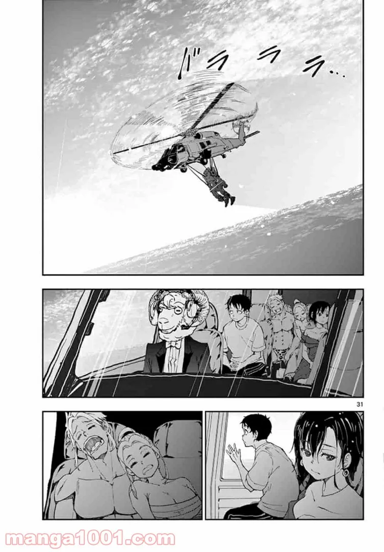 ページ 10 — 第26.2話