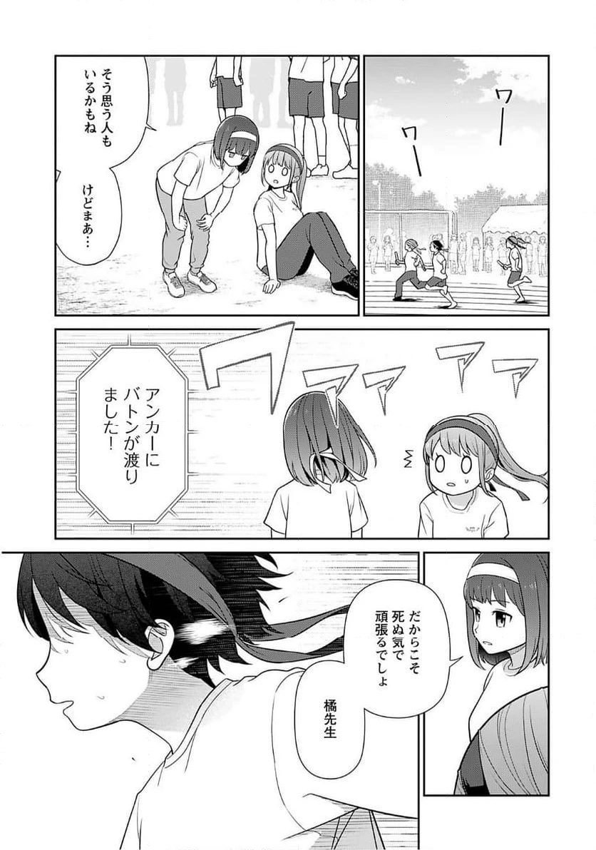 ページ 13 — 第4話