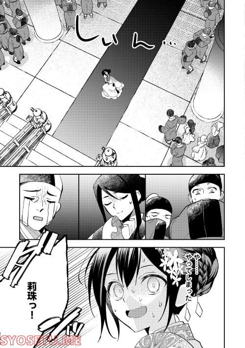 ページ 7 — 第9話